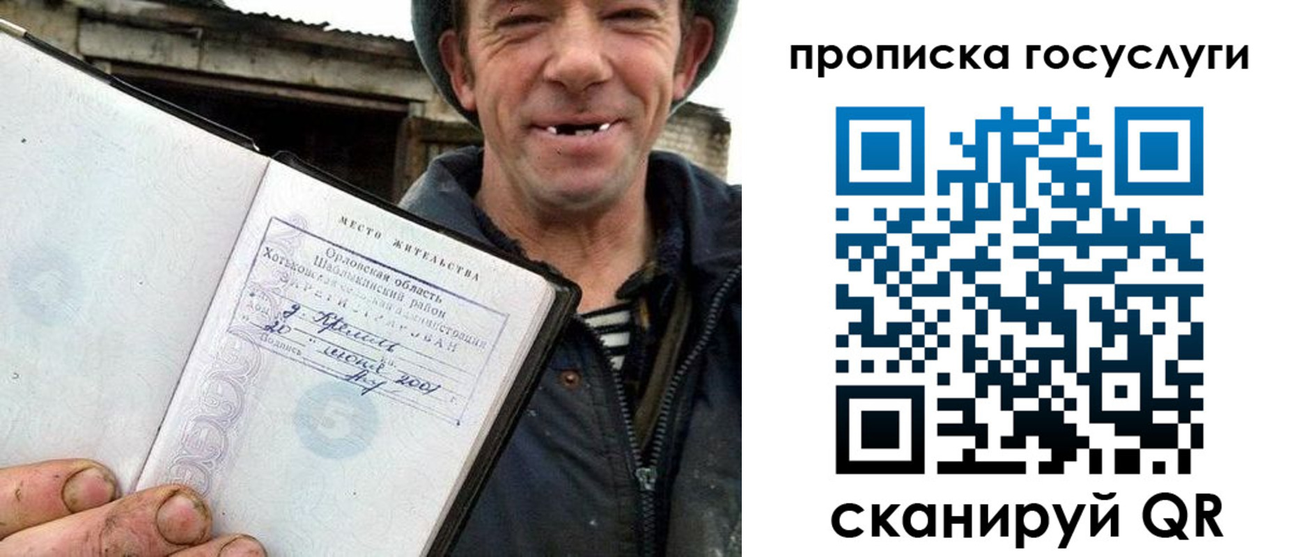 временная прописка в Ростове