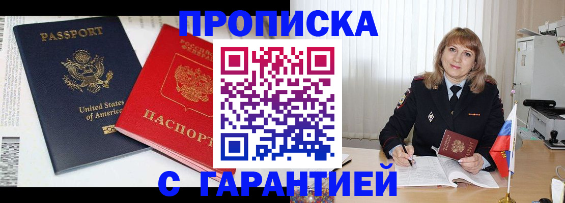 временная регистрация для всех в Ростове