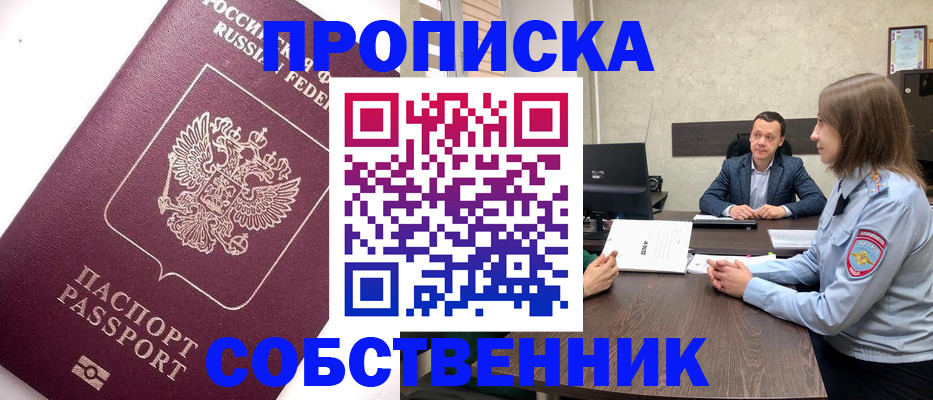временная регистрация в квартире в Ростове