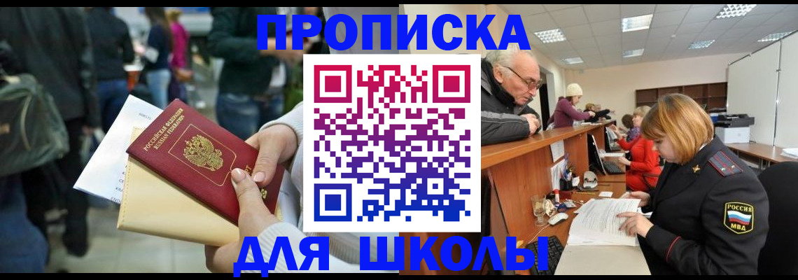 временная регистрация адрес в Ростове