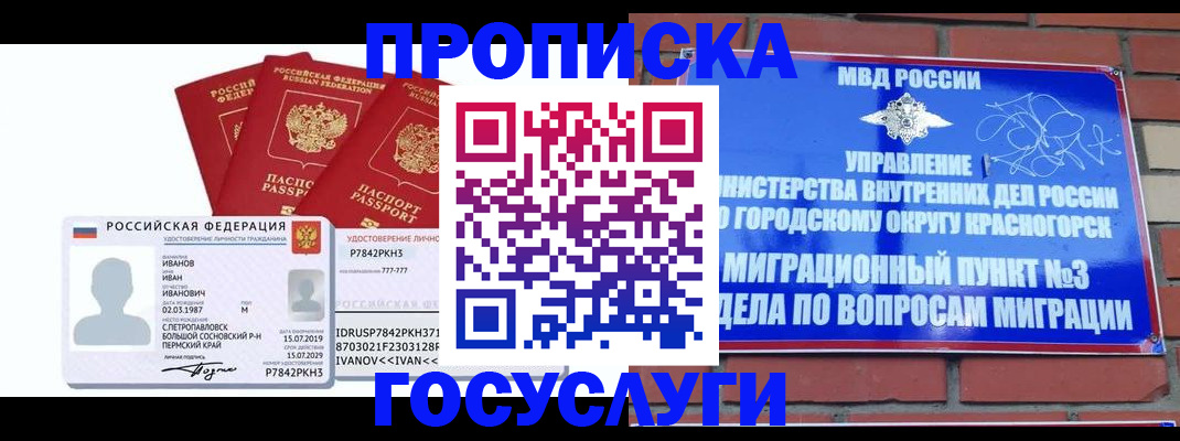 временная регистрация поиск в Ростове