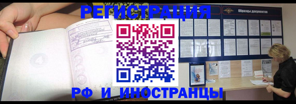 прописка для военкомата в Ростове