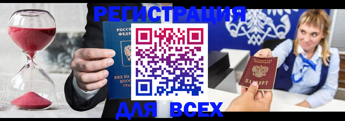 прописка в квартире в Ростове