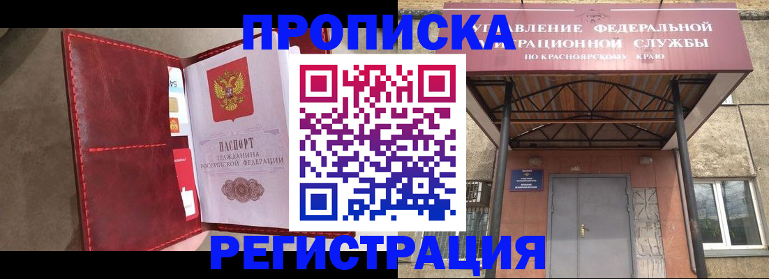 временная прописка в Ростове