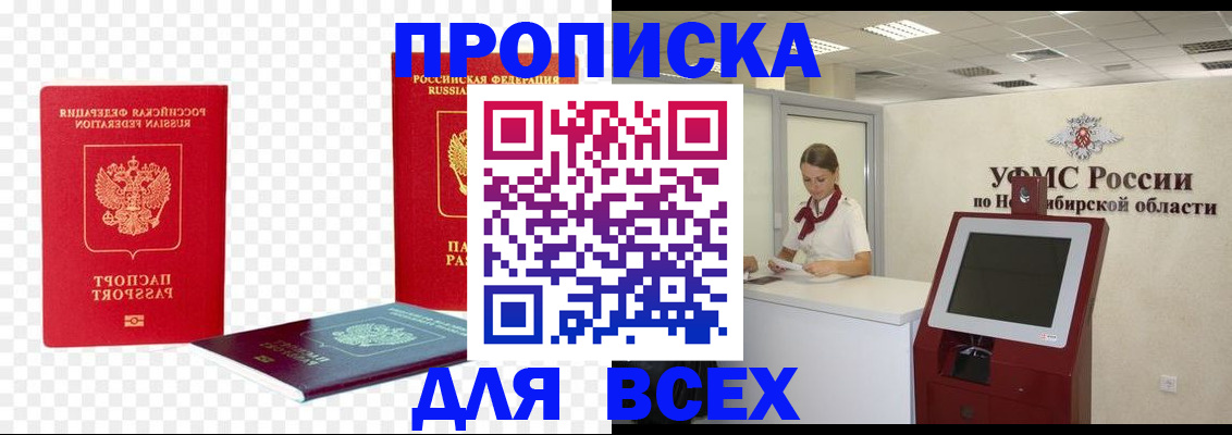 прописка поиск в Ростове