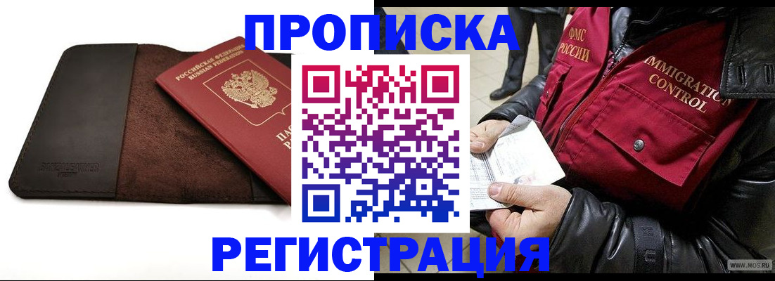 регистрация в Ростове