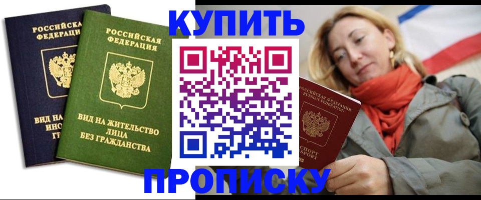 прописка для кредита в Ростове