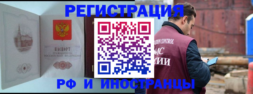 прописка в Ростове