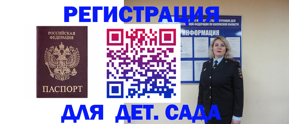 временная регистрация гарантия в Ростове