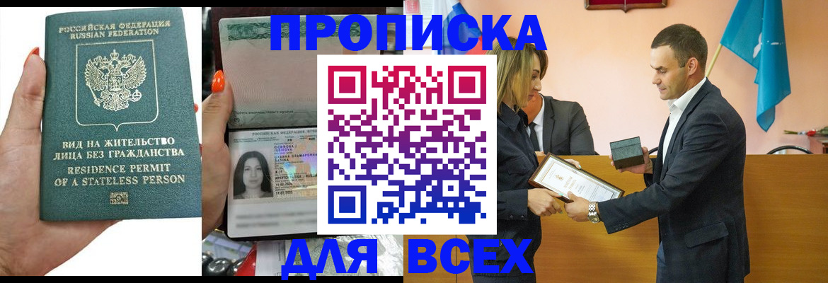 временная регистрация для школы в Ростове