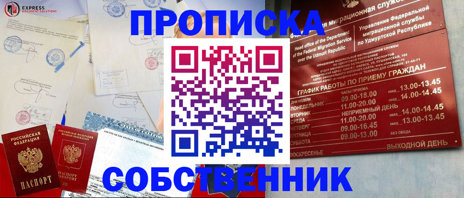 временная регистрация в квартире в Ростове