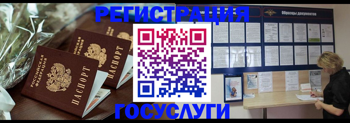 прописка регистрация в Ростове