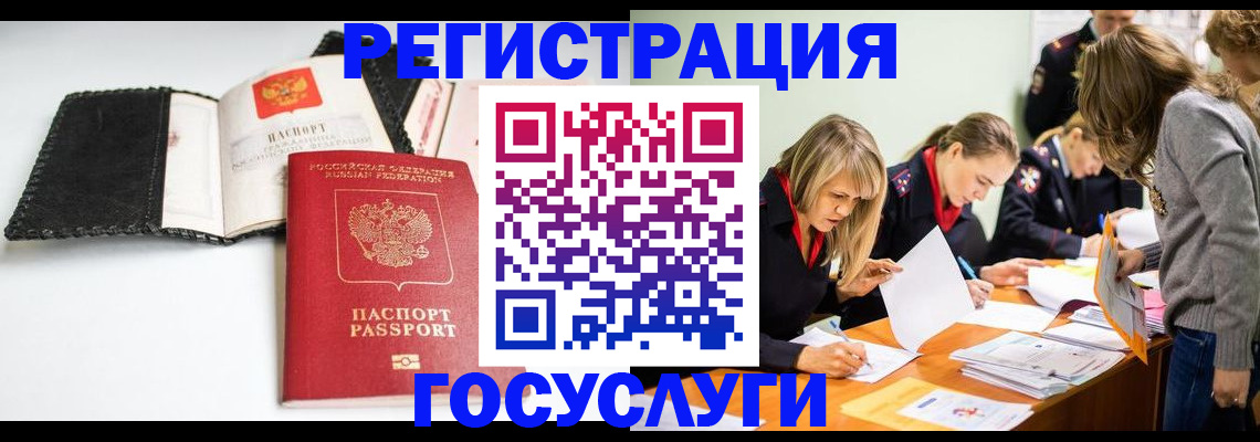 прописка для военкомата в Ростове