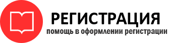 прописка в Ростове id101719